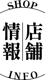 西国分寺店 店舗情報